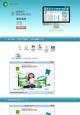 微信操作流程图片_微信操作流程素材_微信操作流程模板免费下载
