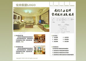 装饰公司网站设计图片模板免费下载 psd格式 1400像素 编号19666772 千图网