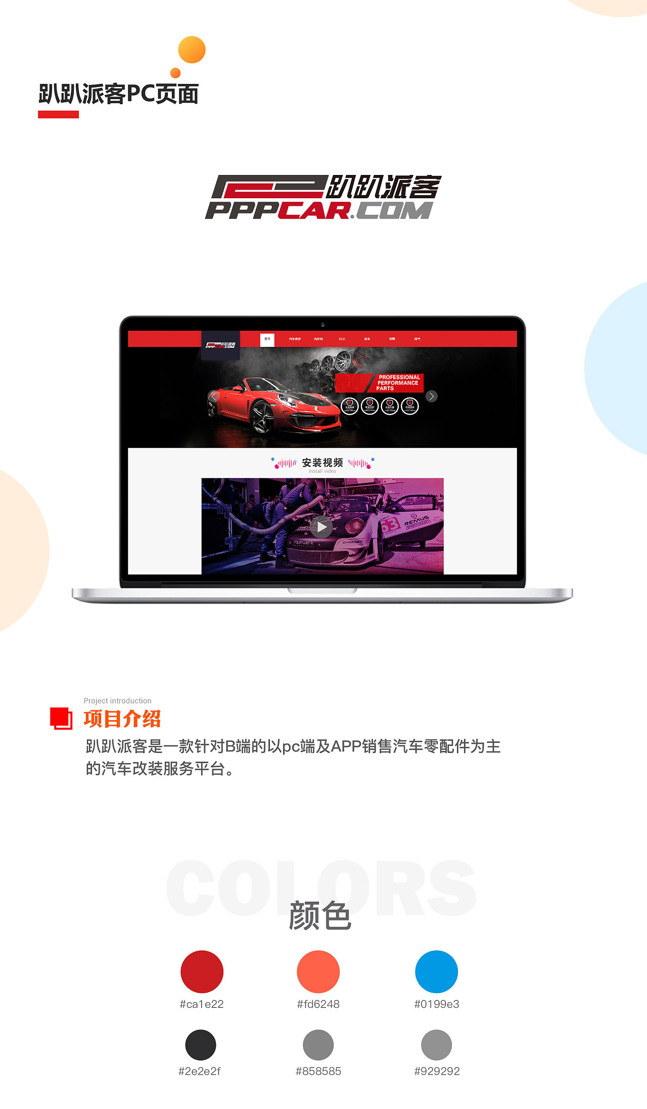 网页设计作品