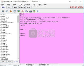 网页开发系统下载 网页开发系统绿色版 v1.1 绿色版 安下载