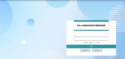 计算机毕业设计ssm基于web的高校毕业生实习管理系统ghxym9 附源码 新手必备
