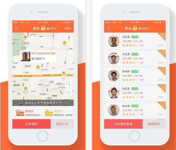 惠装iphone版下载 惠装iphone版安卓版下载 乐单机