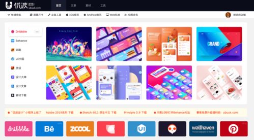 拥有这3个设计网址导航,仿佛拥有了全世界