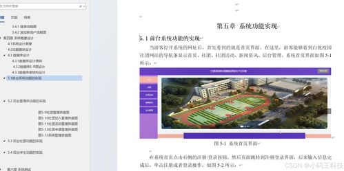 免费 springboot 白优校园社团网站的设计与实现