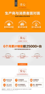 淘宝天猫详情页企业文化 售后服务模块设计