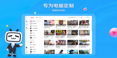 网页版与客户端双轨并行：哔哩哔哩的差异化设计与发展逻辑