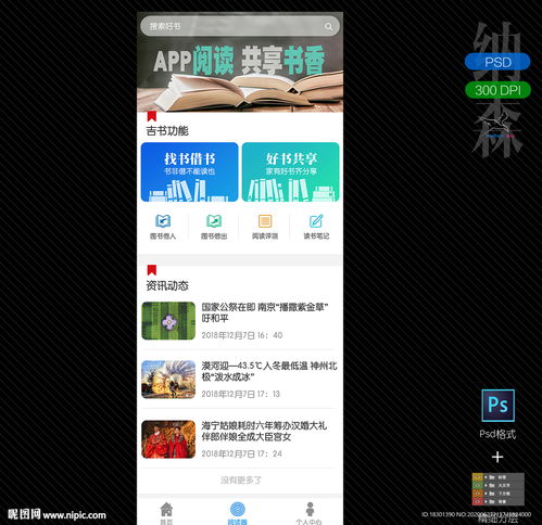 H5小程序、微信手机网页的设计与安装详解
