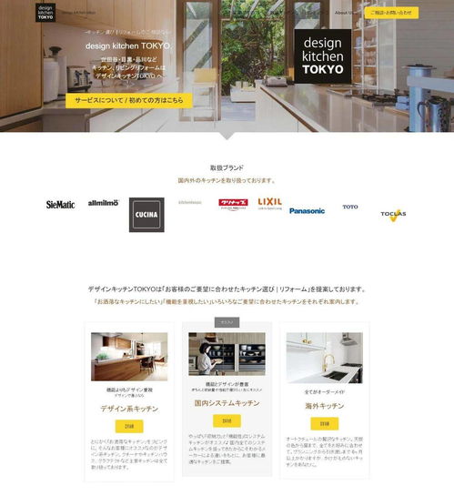 4个国外网页设计网站案例欣赏 设计与安装的灵感源泉