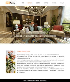 家居软装公司网页设计与安装 打造一站式家居美化体验