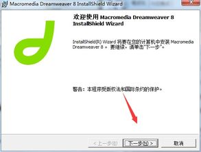 Dreamweaver序列号下载及网页设计与安装指南