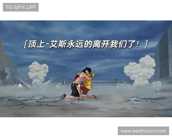 《海贼王》:路飞的1000000种冒险,艾斯的死,是红发留下的最后一道谜题 《海贼王》:路飞的1000000种冒险,艾斯的死,是红发留下的最后一道谜题