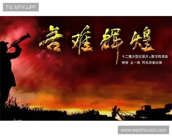 亮剑铁血军魂：热血铸就传奇，信仰点燃辉煌