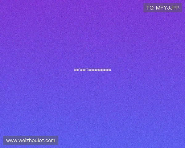 听说过“怪力少女”吗？她们是这个时代最酷的存在！