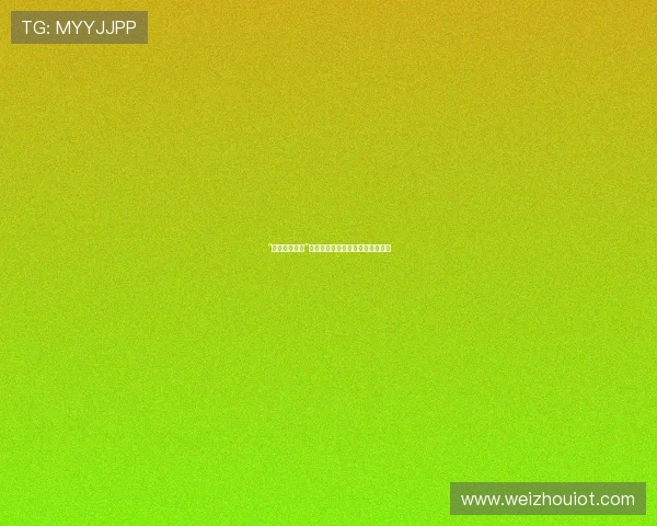 “小丈夫妻大姐”：岁月流转，爱意未减的别样情深