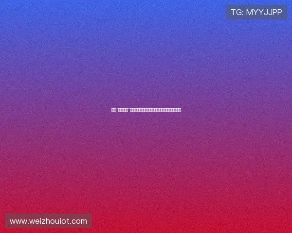 探寻“甜美生活”的秘境：不止是诗意，更是触手可及的日常美学