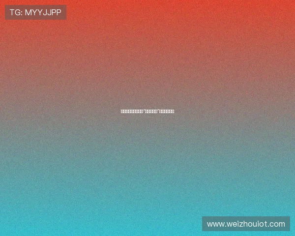 智能涌现的边界：当“我是机器人”叩问人性之锁