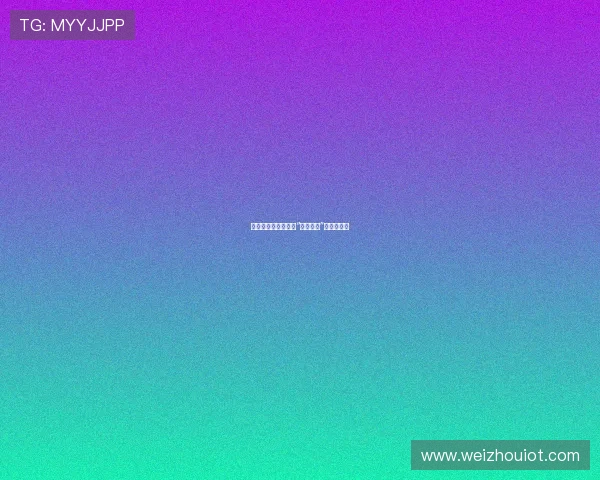 秘境寻踪：一部关于“解放云南”的史诗征程