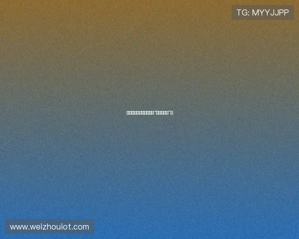 绿茵逐梦，谁是下一站的“新足球小子”？