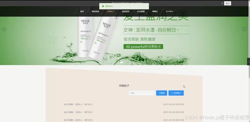 python flask计算机毕业设计校园二手交易网站 程序 开题 论文