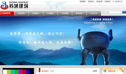 2011年铭万全国设计师智能网站设计制作大赛--设计大赛 & 网页设计大赛